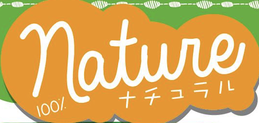 Nature 豆腐砂